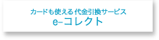 e-collect