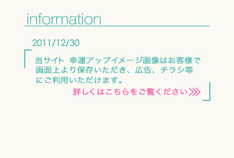 Information