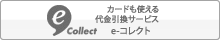 e-collect